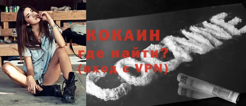 Cocaine VHQ  ссылка на мегу ONION  Ставрополь 