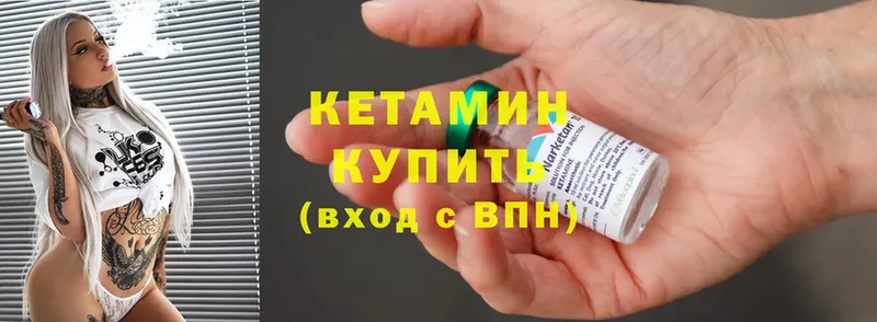 Кетамин ketamine  Ставрополь 